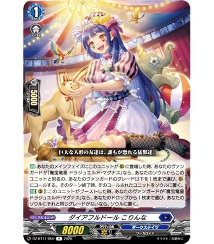 Amazon.co.jp: ヴァンガード 零騎転生 魔石竜 リドスアグール